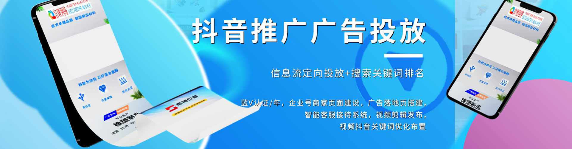 万秀sem投放